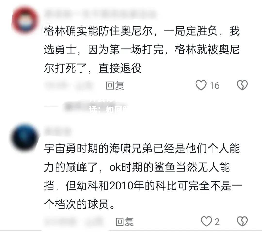 战术解读：如何解读对手战术以求取胜